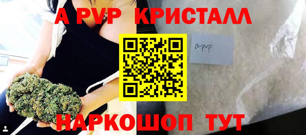 Alfa_PVP кристаллы  Alpha-PVP Соль  A-PVP  Вход с VPN  Муром 