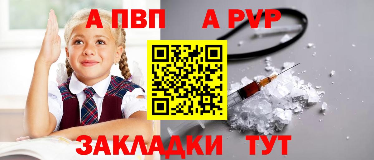 Alpha-PVP Соль Муром