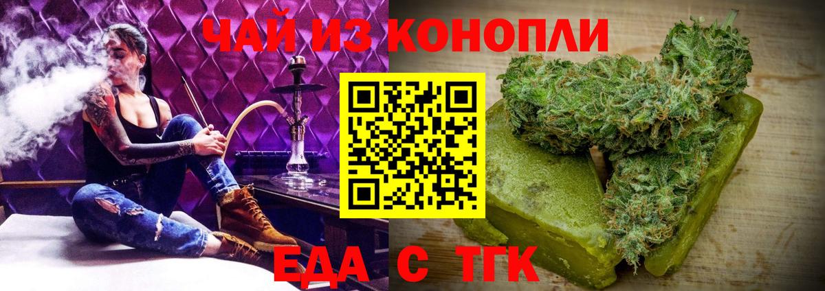 Cannafood конопля  Вход с VPN  Муром 