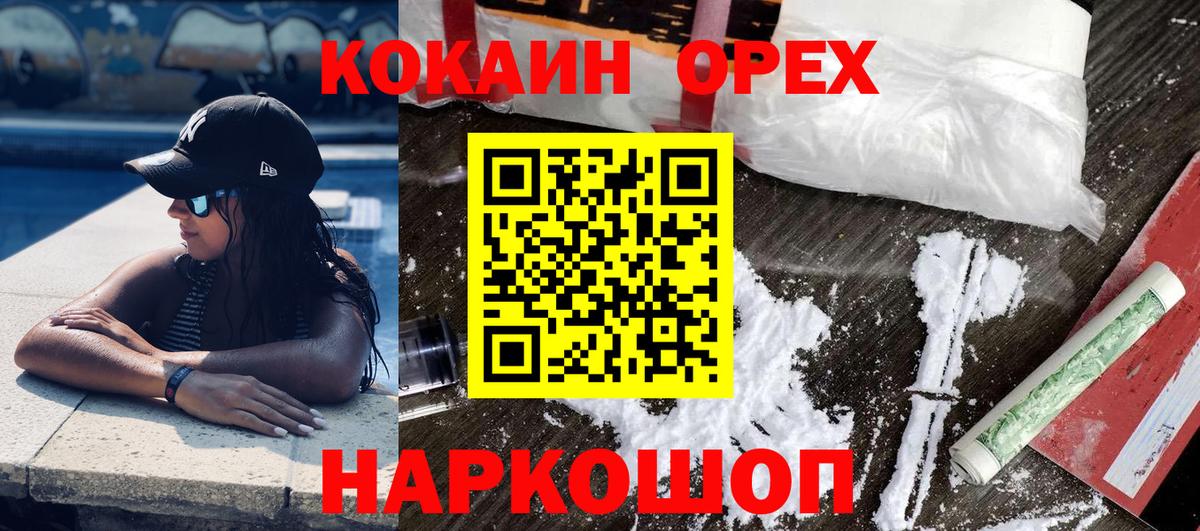 Кокаин 99% Муром