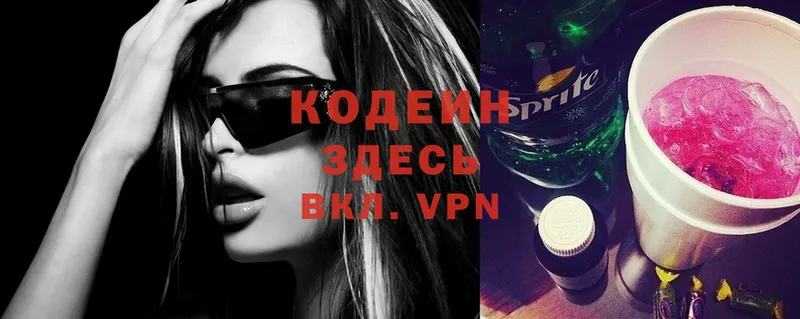 blacksprut ТОР  Муром  Кодеиновый сироп Lean Purple Drank 