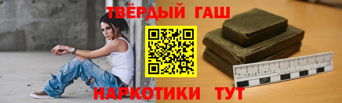 ГАШИШ  ГАШИШ Изолятор  Вход с VPN  Гашиш Cannabis  Муром 
