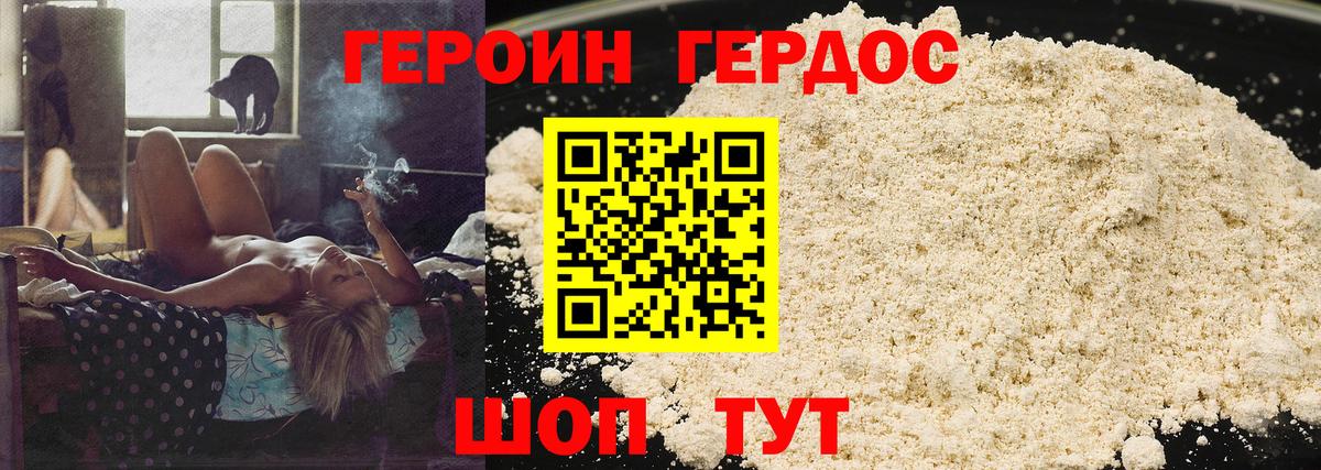 Муром  ГЕРОИН Афган  Вход с VPN 