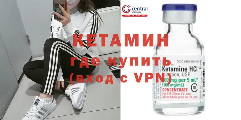 как найти наркотики  Муром  КЕТАМИН ketamine 