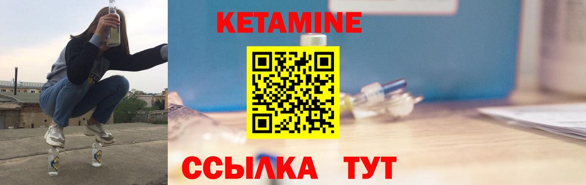 Кетамин ketamine Муром