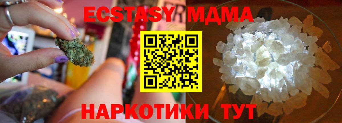МДМА молли Муром
