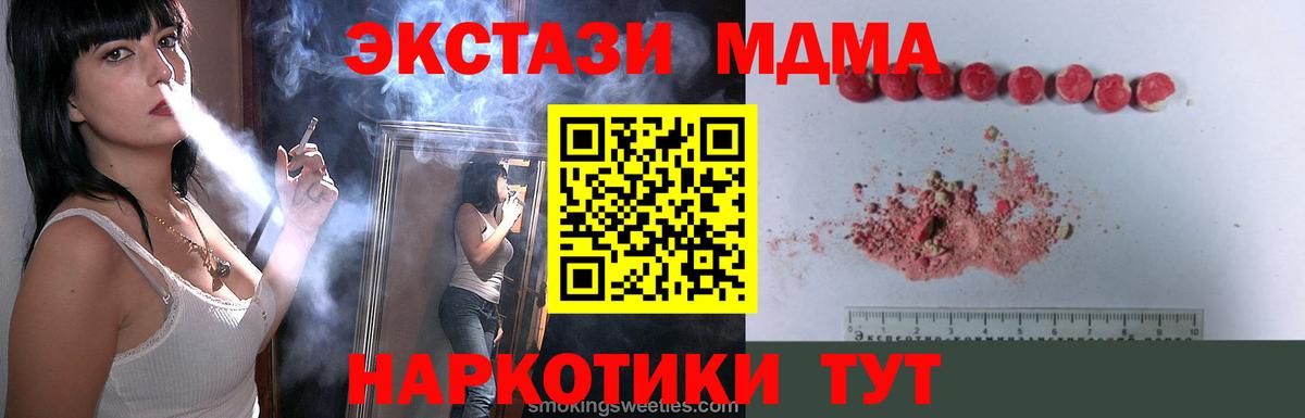 МДМА молли  МДМА crystal  Вход с VPN  Муром 