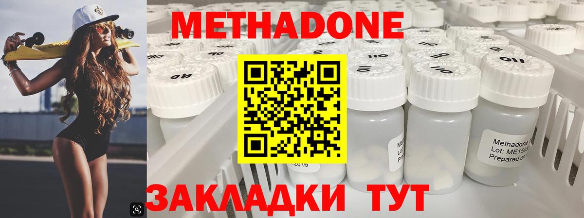 МЕТАДОН белоснежный  Вход с VPN  МЕТАДОН белоснежный  Муром 