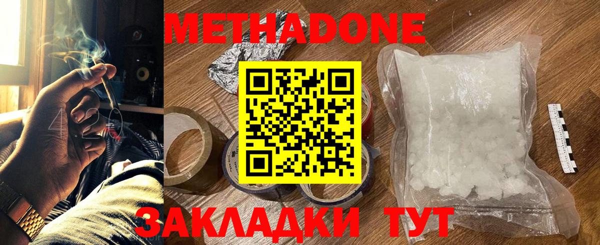 Метадон мёд Муром