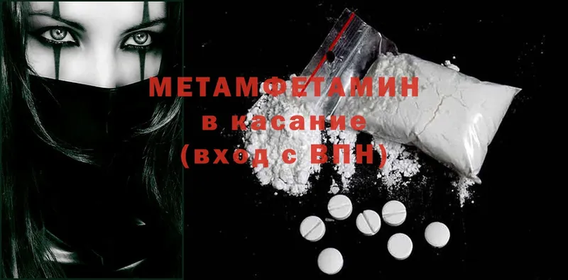 Первитин Methamphetamine  omg как войти  Муром 